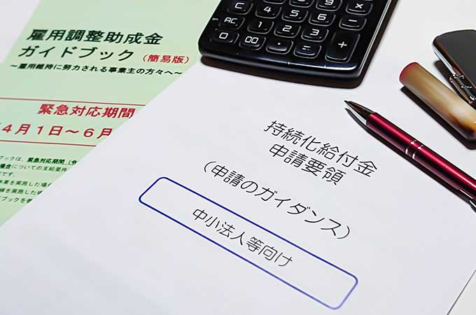 雑所得や給与所得の個人事業主なども使える  持続化給付金の拡大について