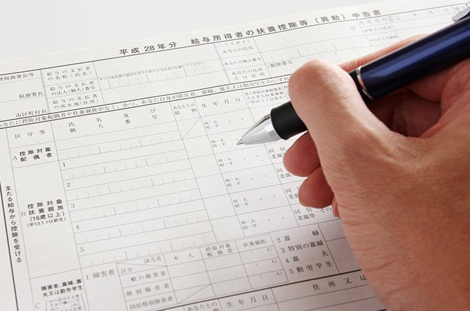 知らないと損？年末調整の意外なポイント