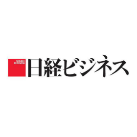 日経ビジネス