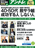 日経マネー2014年5月号