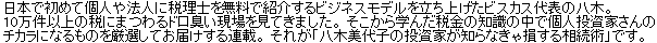 専門家に聞く！リアルに役立つ税理士知識概要