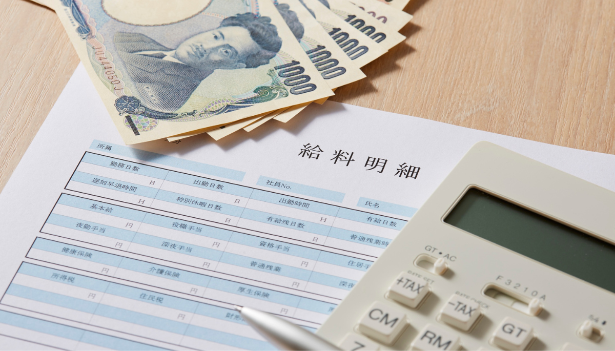 給与明細