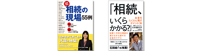 とりぎん事業承継セミナー01