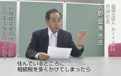 税理士法人Dream24　久野豊美