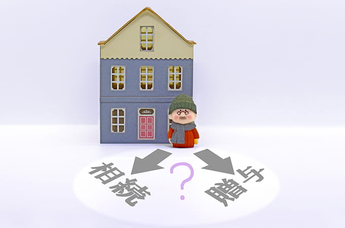 親族に財産を譲るときに気になる贈与税と相続税 どう違い、どちらが「得」なのか?