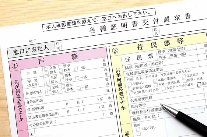 相続手続きに広く利用できる「法定相続情報証明制度」をご存知ですか？