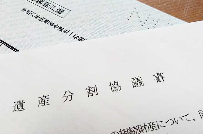 相続割合を決める時は｢寄与分｣に注意!相続税にも影響あり?