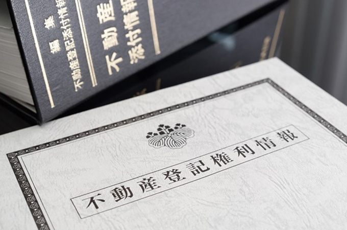 2024年4月から「相続登記」が義務化へ！法改正以前の不動産も対象に！