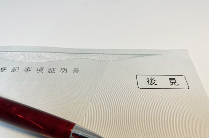 「成年後見制度」とは？ 税理士に後見人を依頼するメリットは？