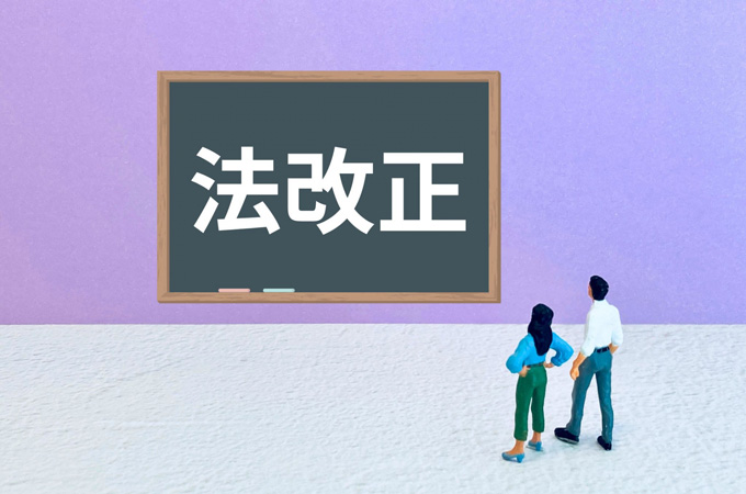 2024年から相続税・贈与税が大きく変わりました　これからの贈与で考えるべきこととは