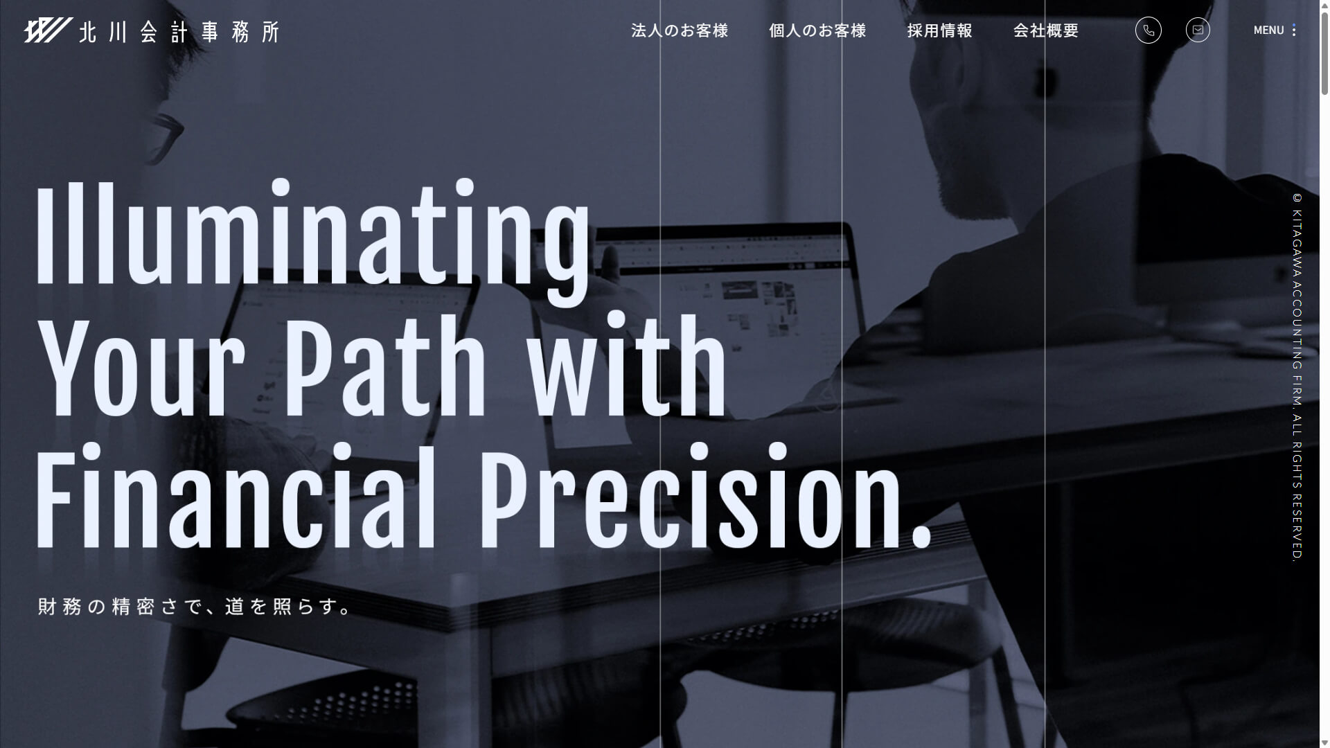 北川会計事務所