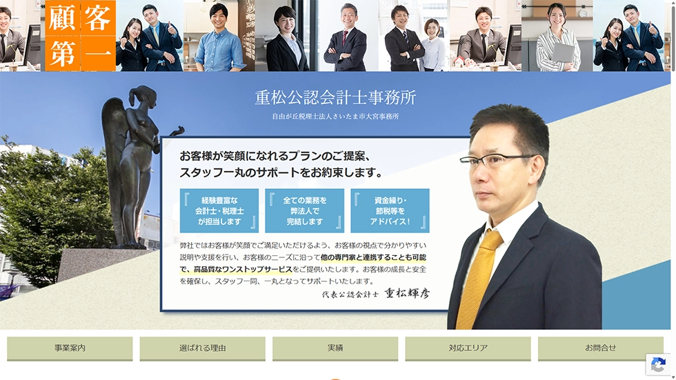自由が丘税理士法人