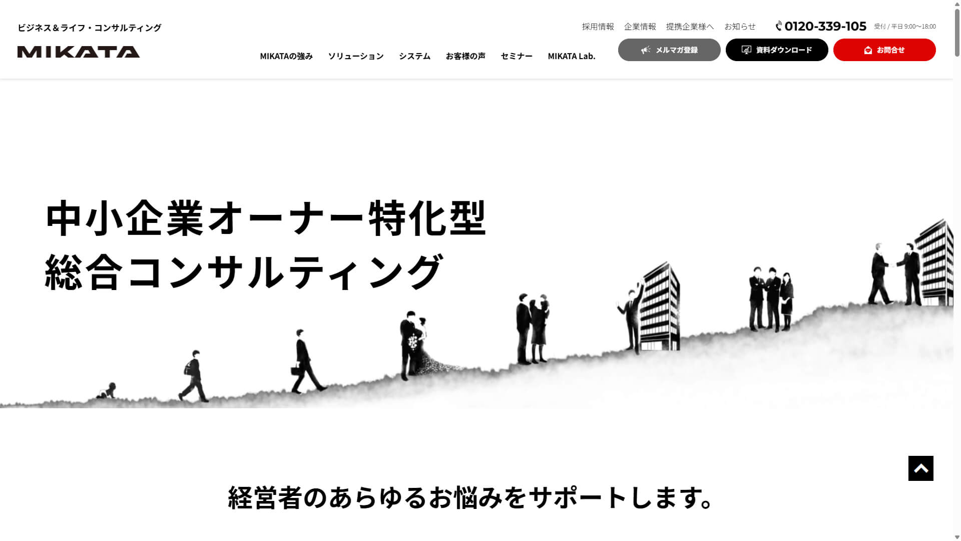 ミカタ税理士法人 横浜支店