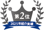 ランキング2位